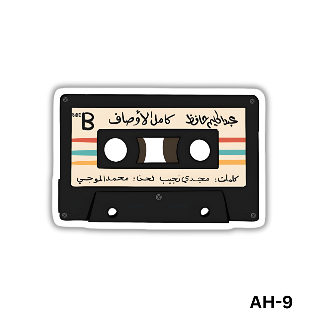 Kamel el Awsaf(AH-9)