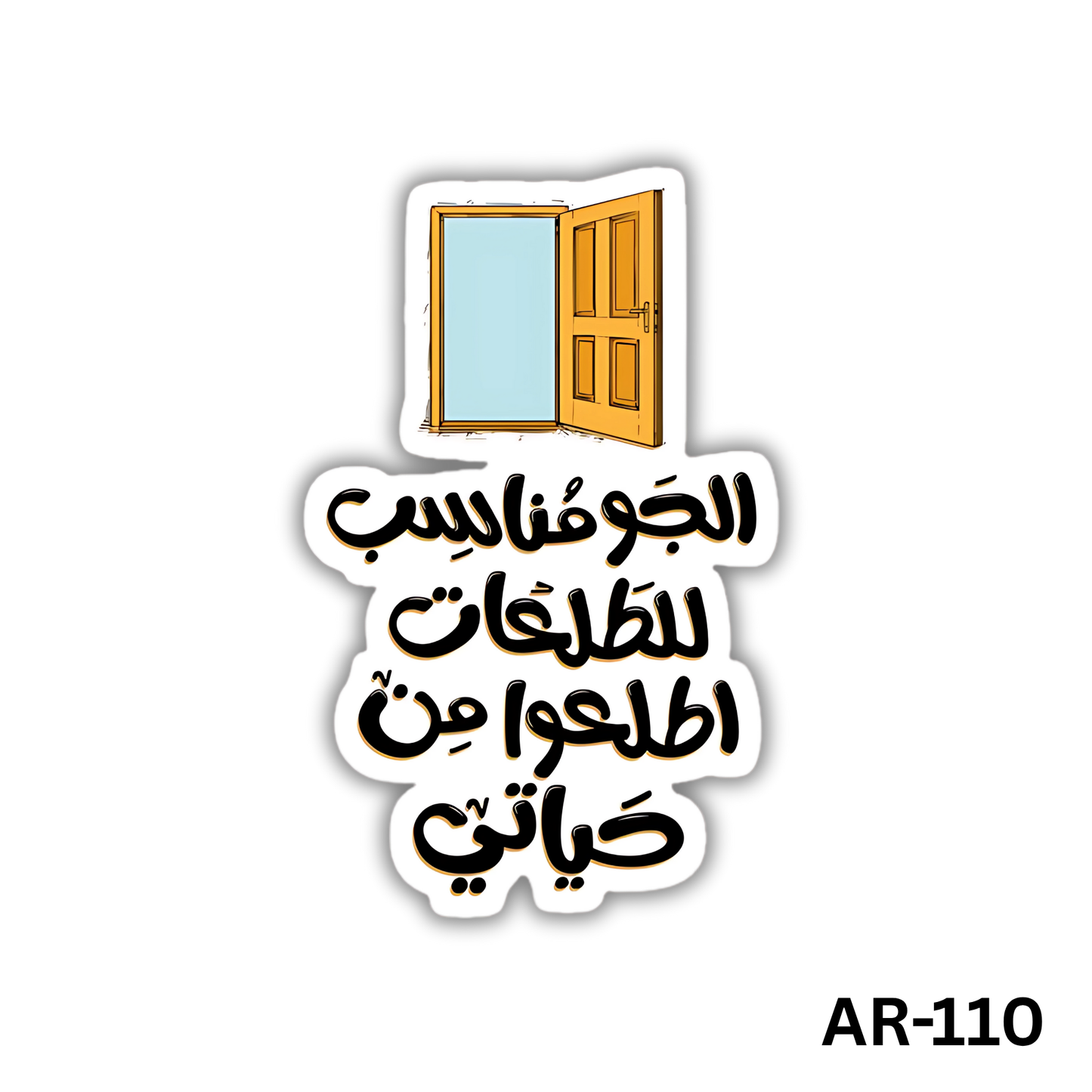 Elgaw monaseb leltala3at etla3o men 7ayaty(AR-110)