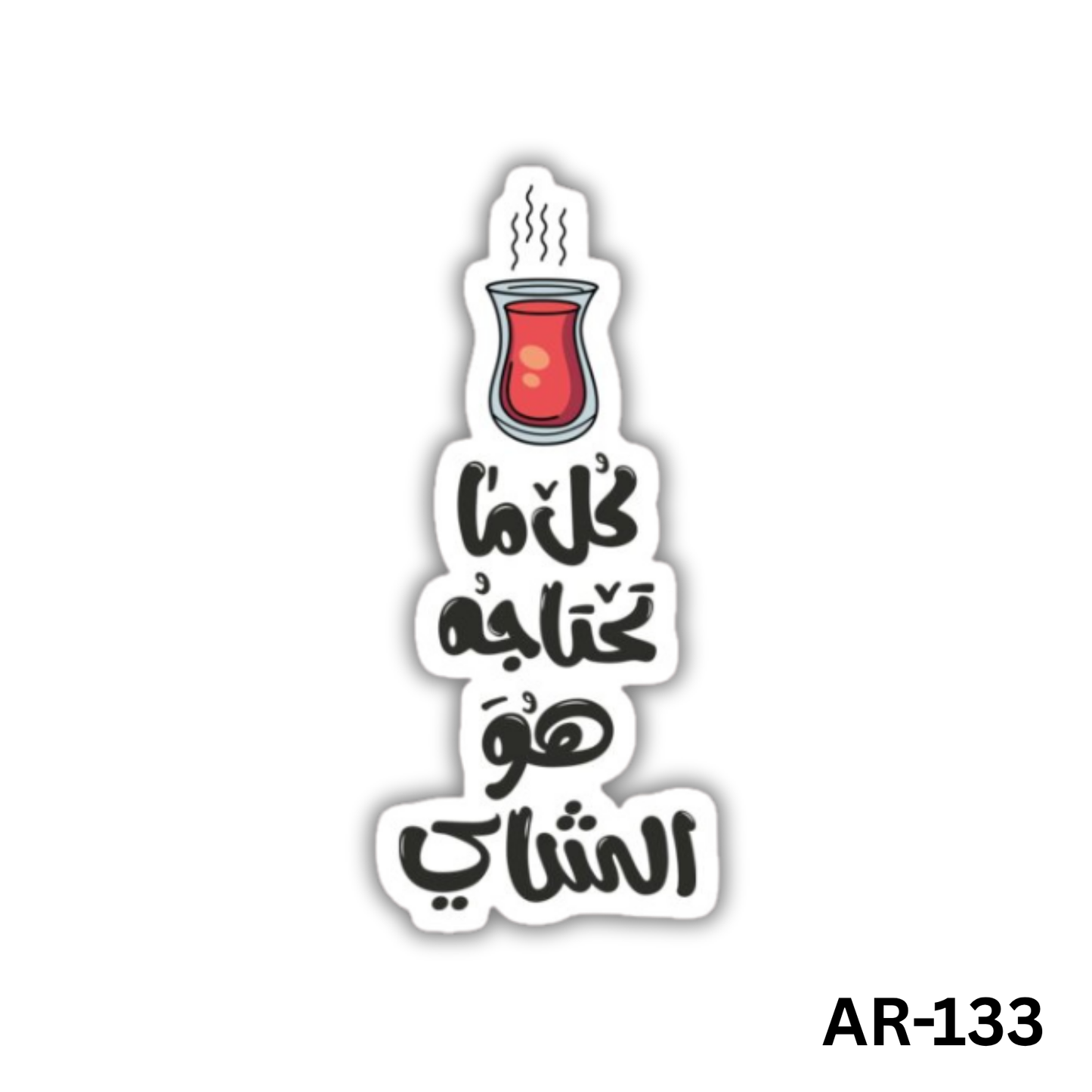 Kol ma ta7tagoh howa el shay(AR-133)