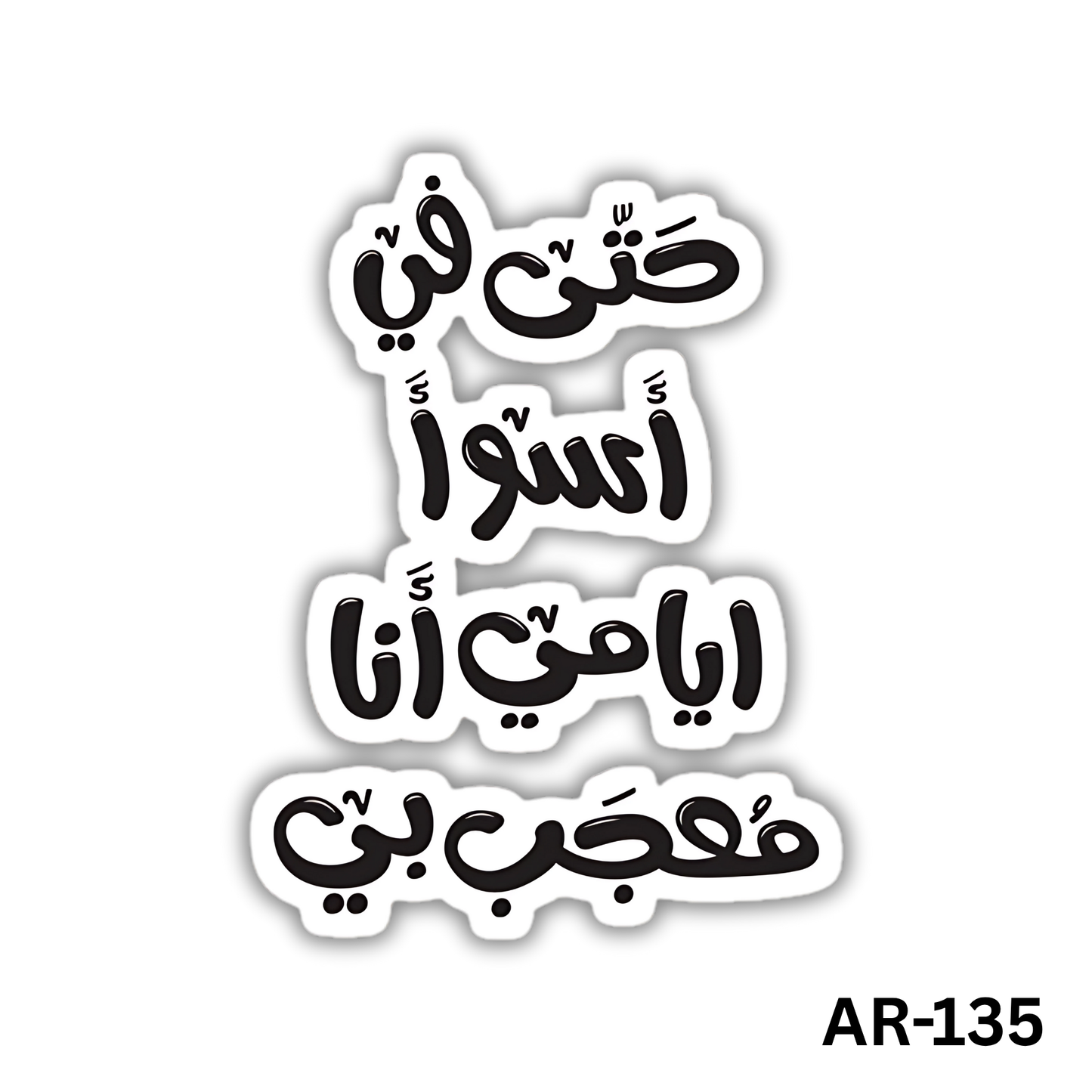 7ata fih aswa2 ayami ana mo3gab beya(AR-135)