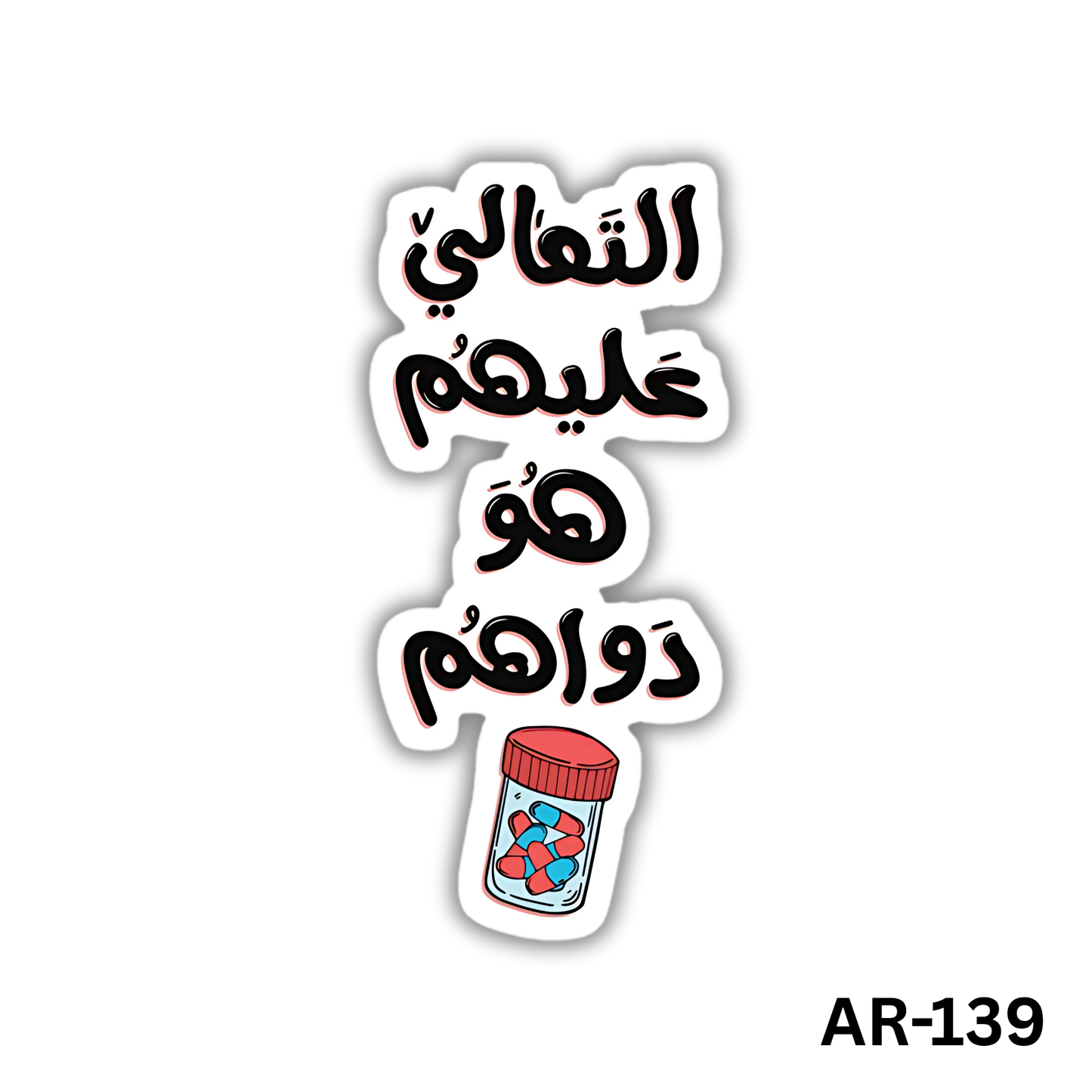 Elta3ali 3alehom howa dawahom(AR-139)