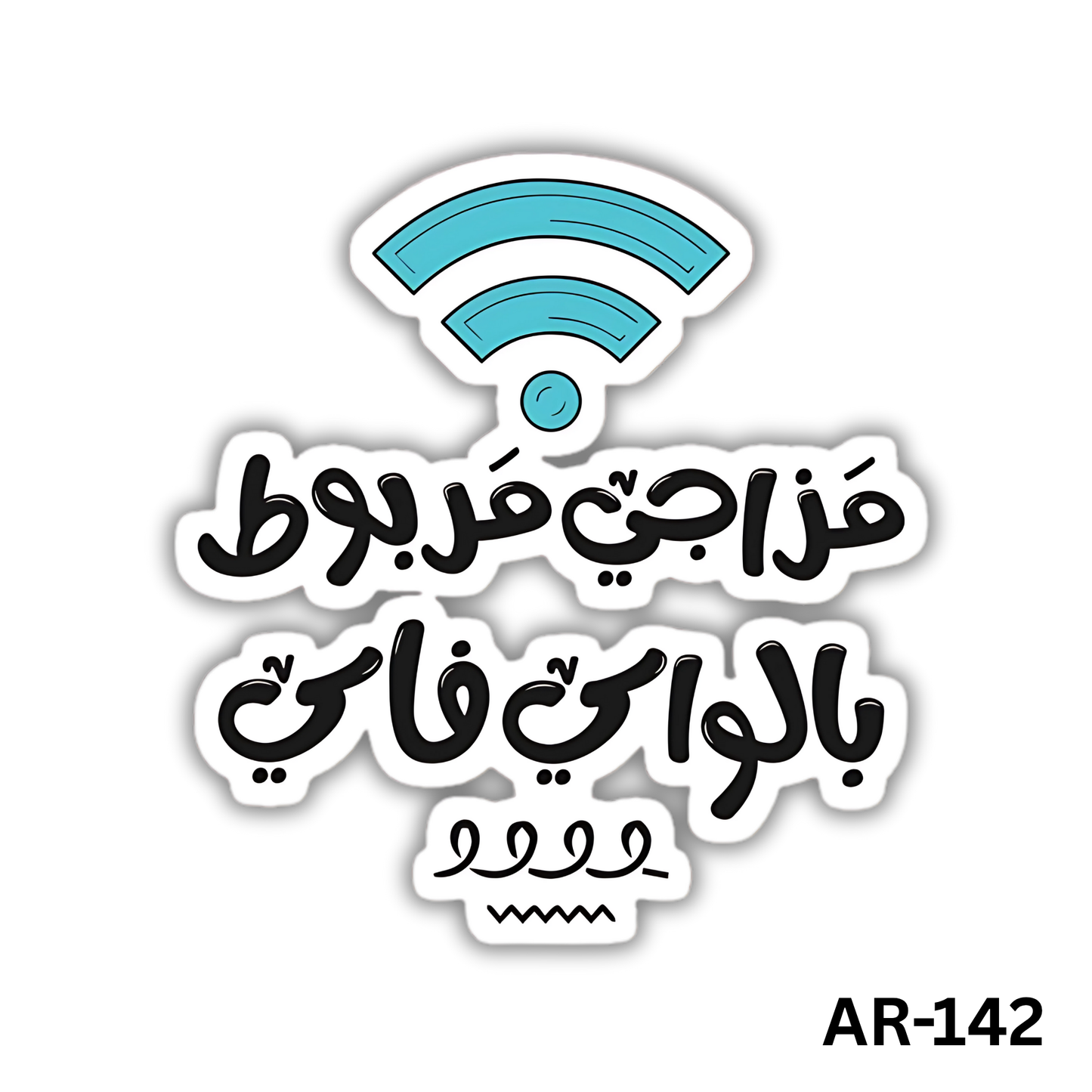 Mazagi marbout bel wifi(AR-142)