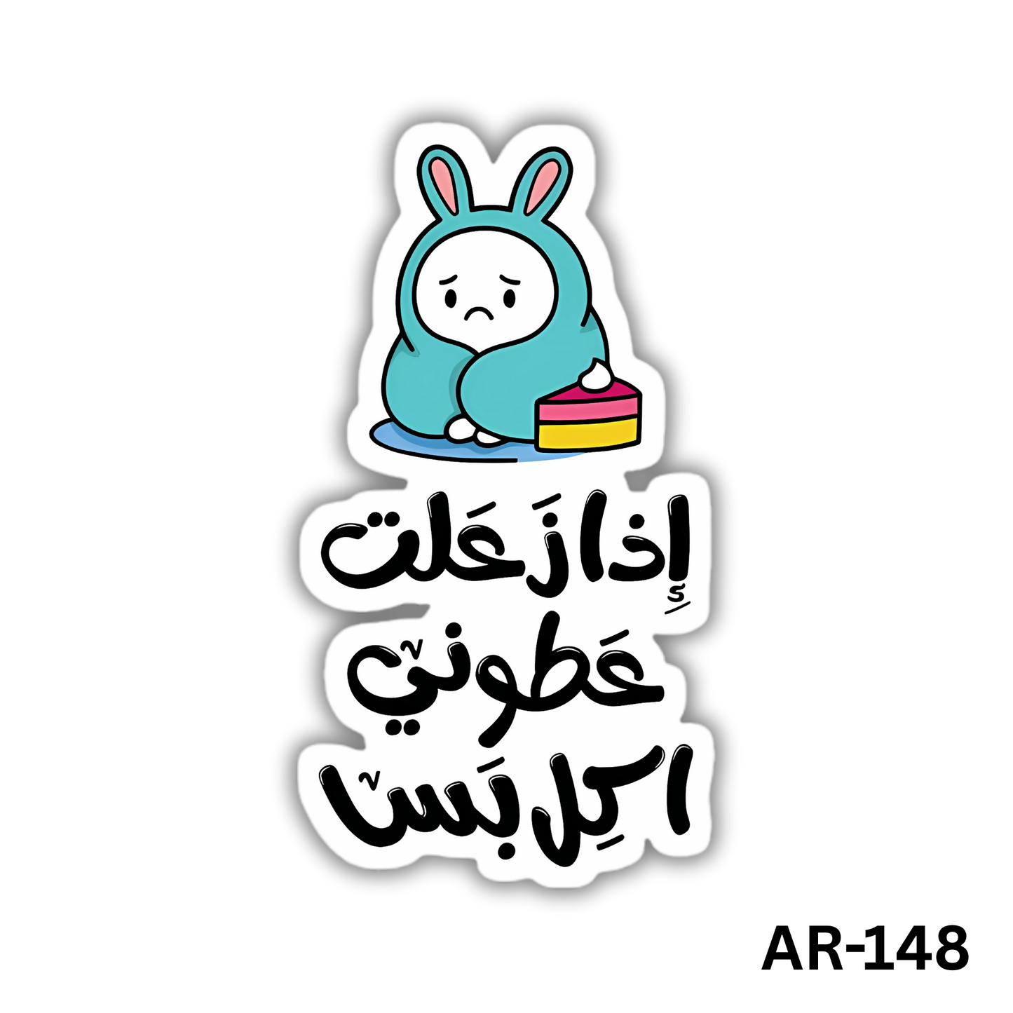 Eza ze3elt e3tooni akl bas(AR-148)