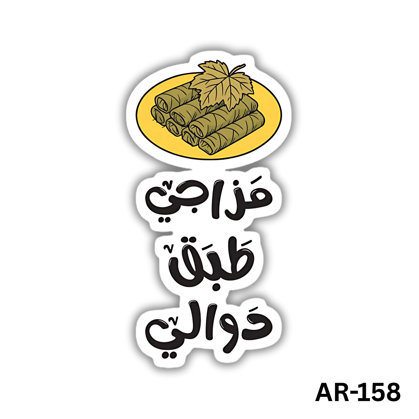 Mazagi taba2 dawali(AR-158)