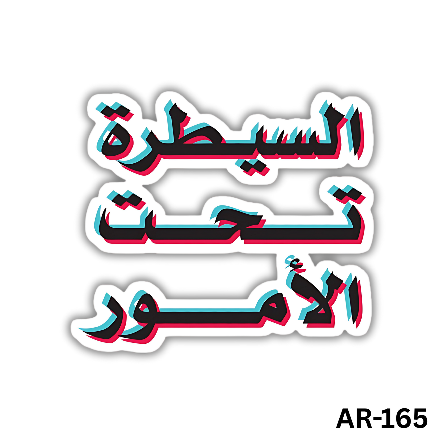 El saytara ta7t el omour(AR-165)