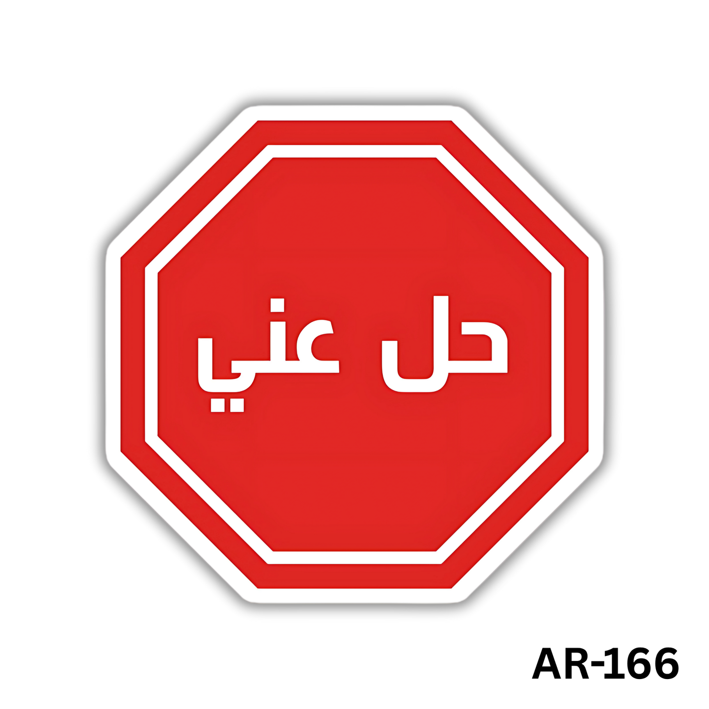 7el 3any(AR-166)