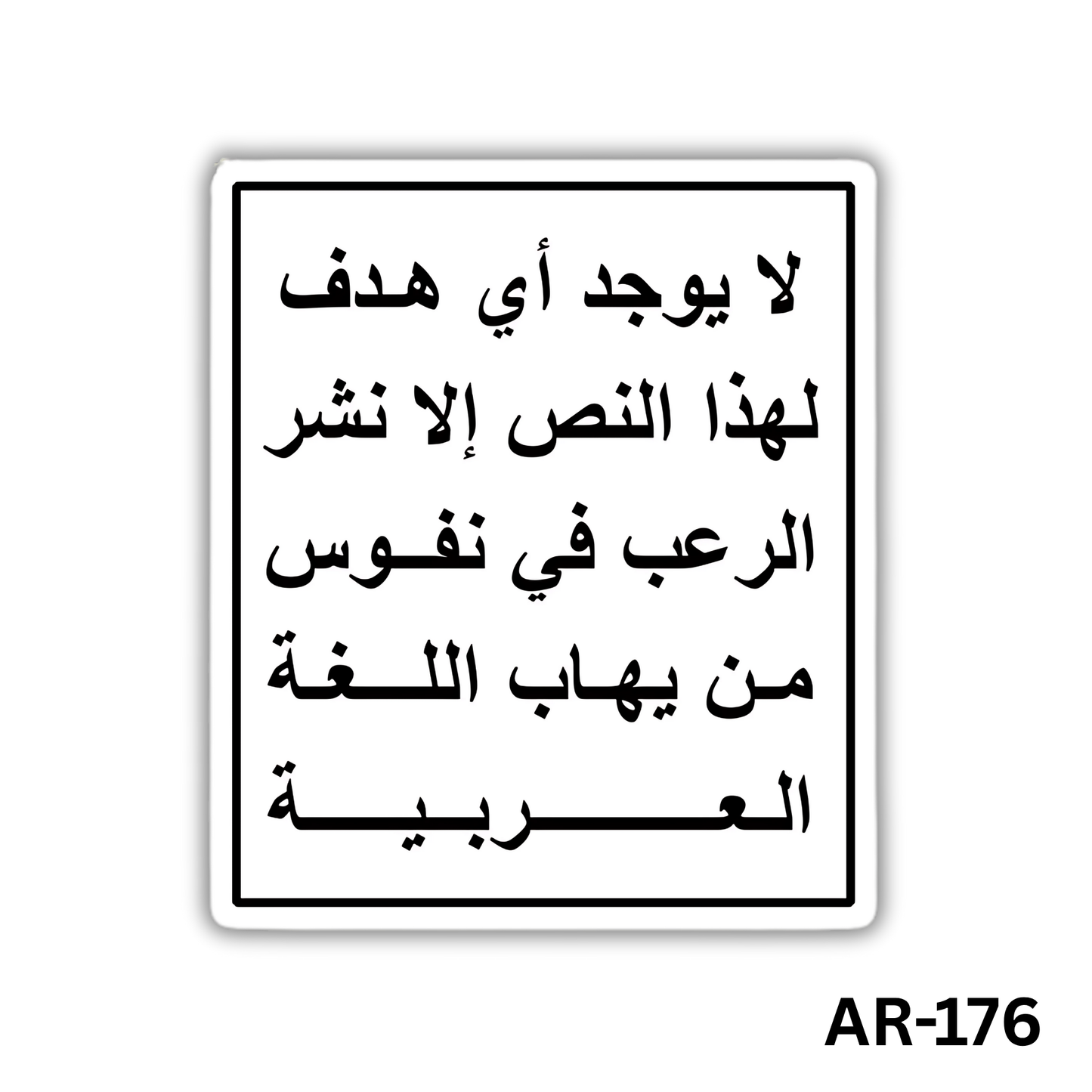 La ywgad ay hadaf le haza el nas ela nashr el ro3b fih nefous man yahab el logha el 3arabeya(AR-176)