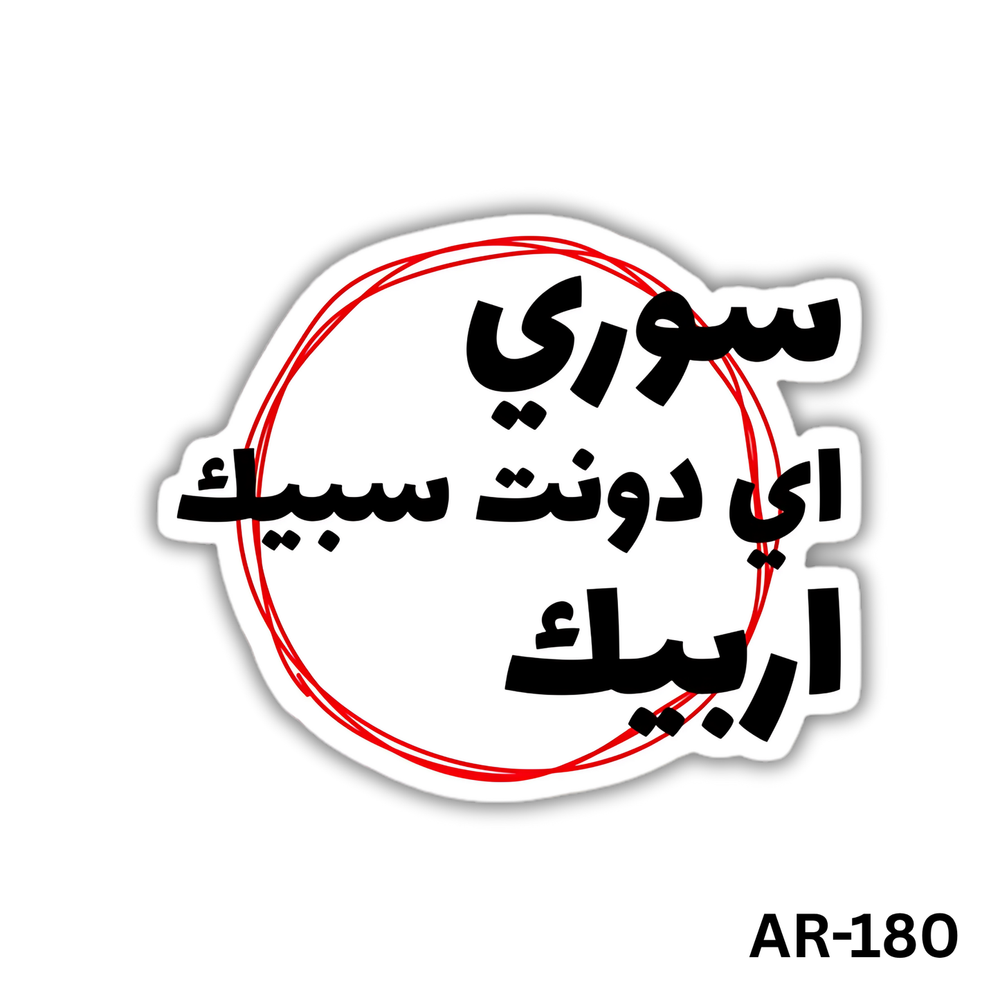 Sorry i don't speak arabic(AR-180)