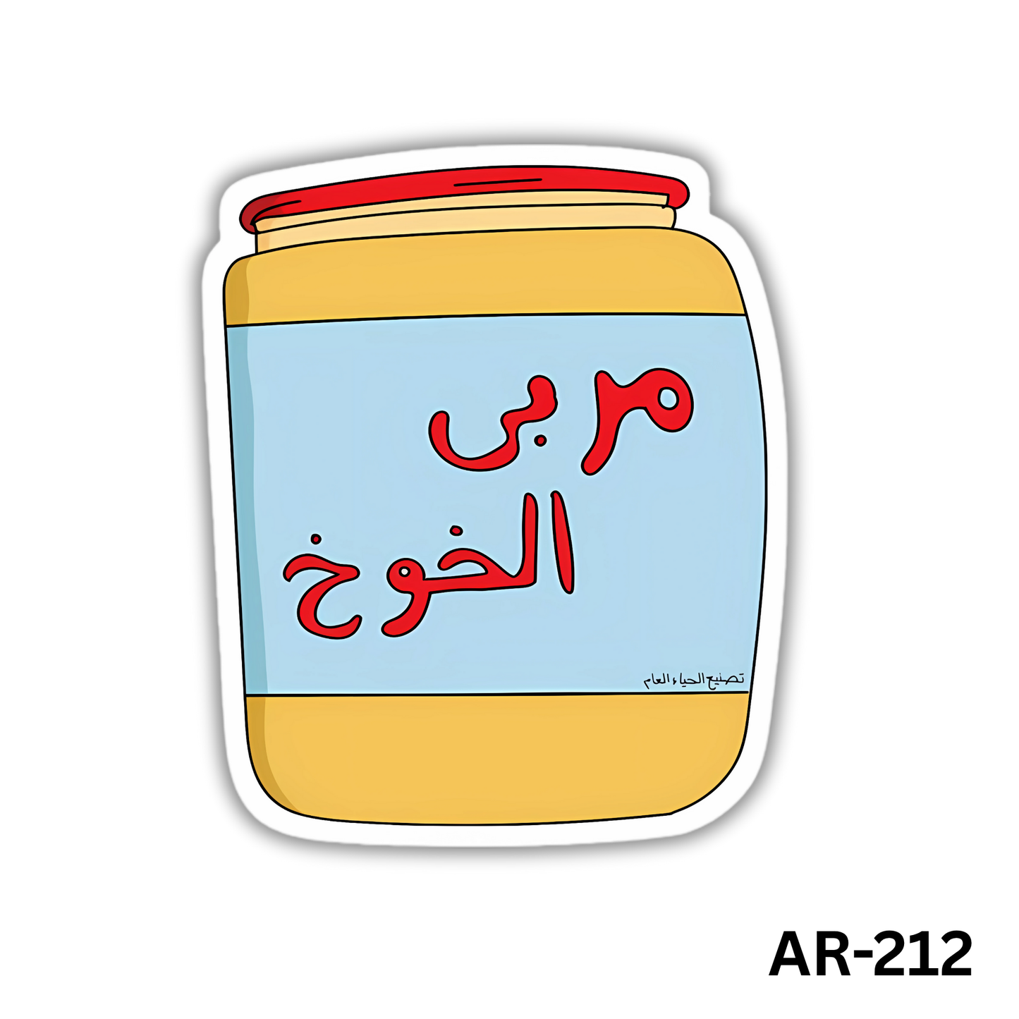 Meraba el khokh(AR-212)