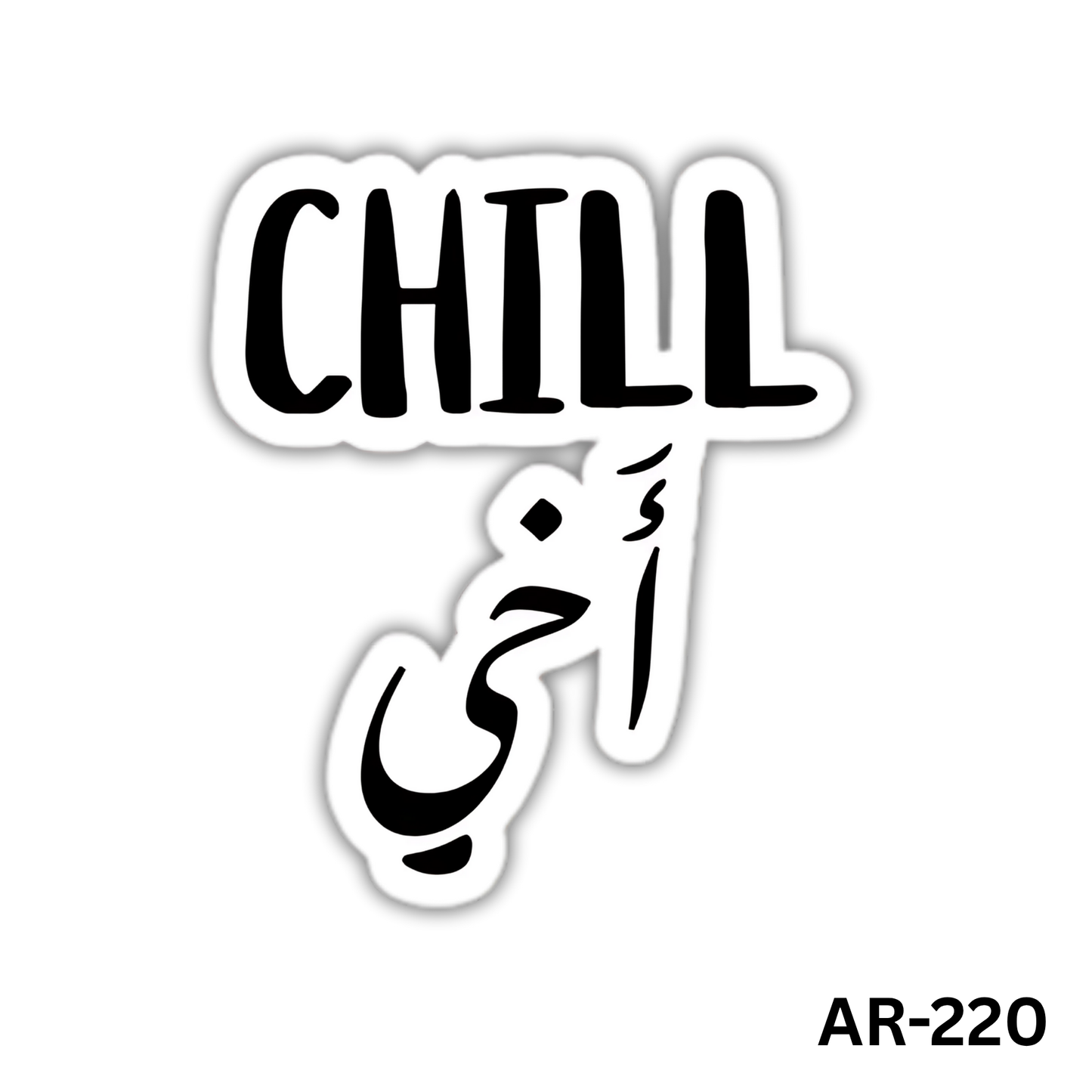 Chill akhi(AR-220)