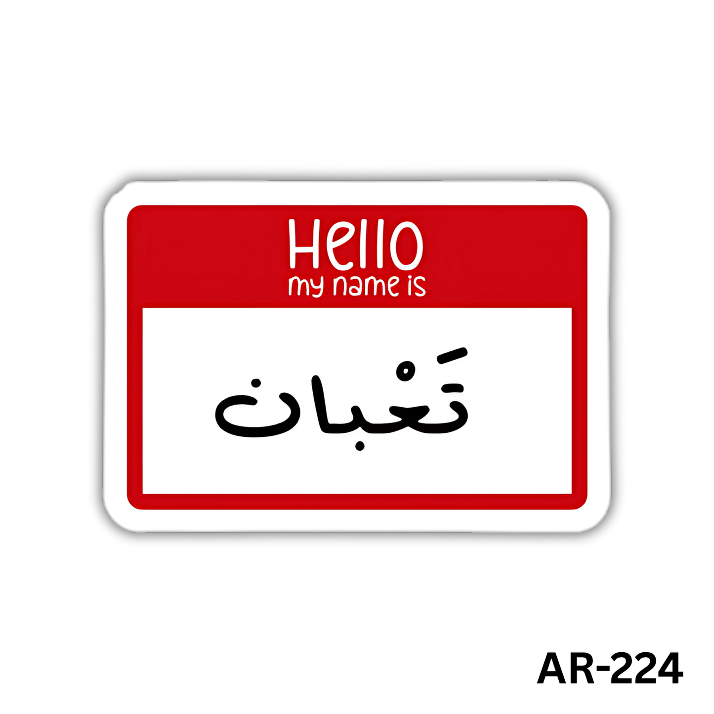 Hello my name is ta3ban(AR-224)