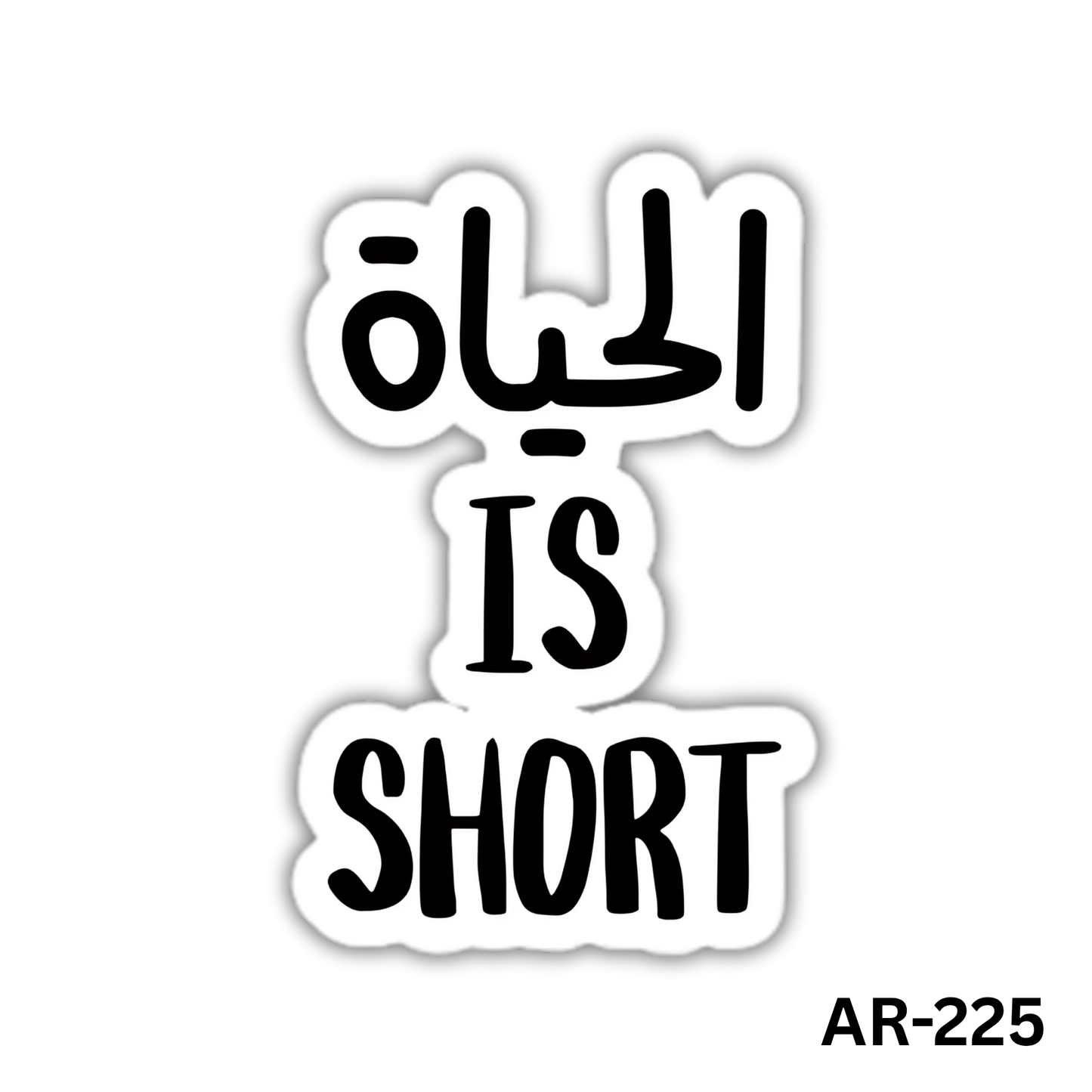 El 7ayah is short(AR-225)