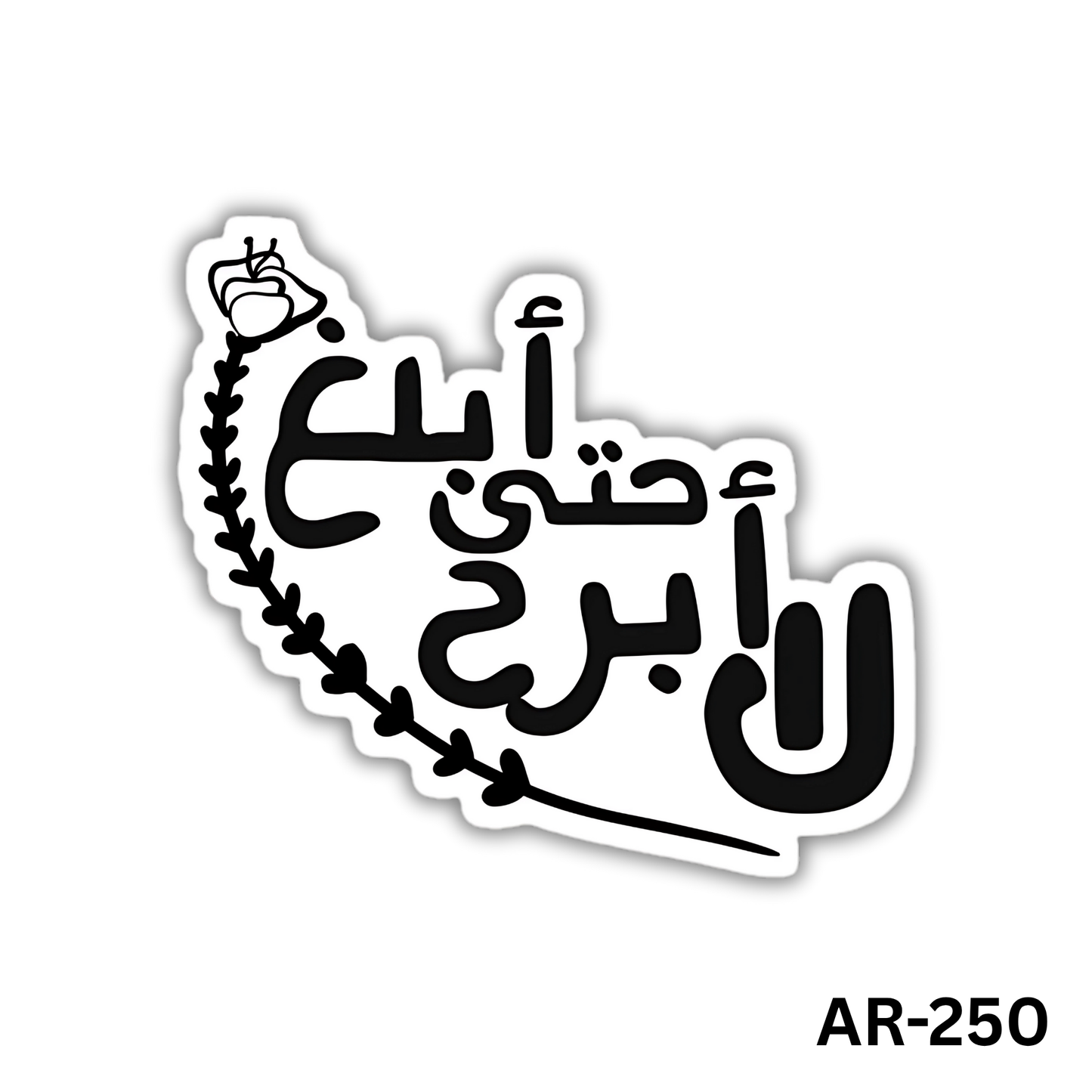 Lan abra7 7ata ablogh(AR-250)