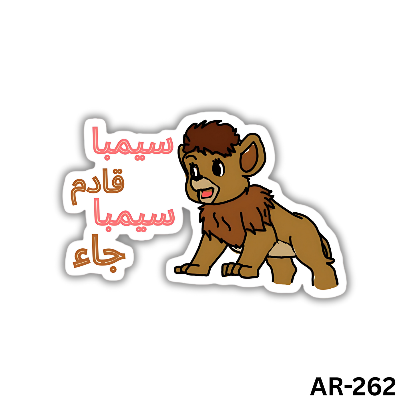 Simba kadem Simba ga2(AR-262)