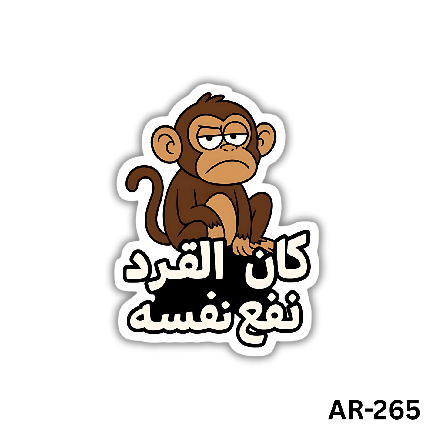 Kan el erd nafa3 nafso(AR-265)