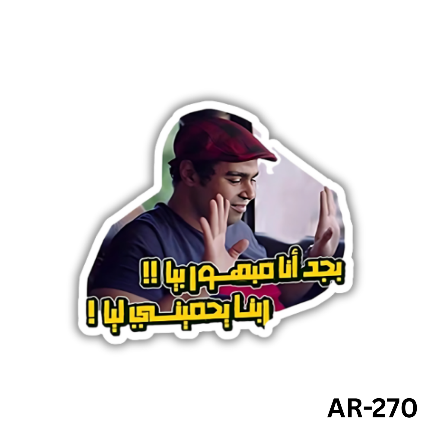 Begad ana mabhour beya! Rabena ye7mini leya!(AR-270)