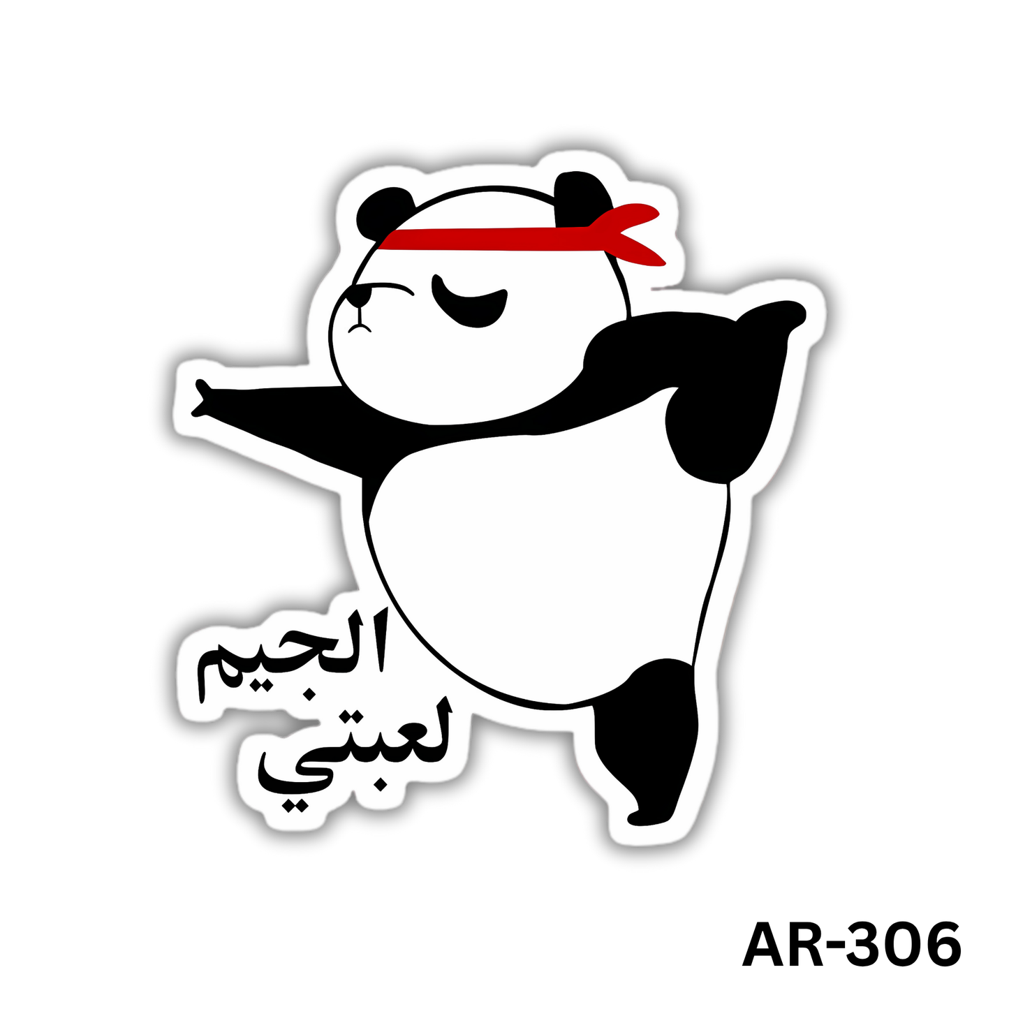 El gym le3beti(AR-306)