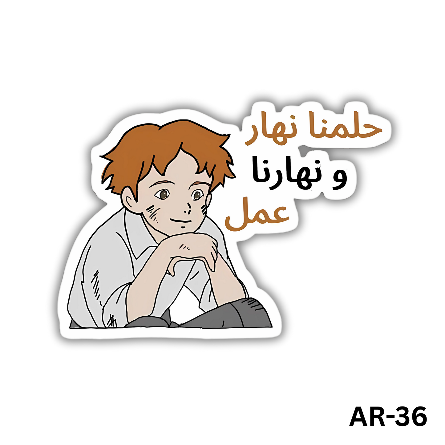 7elmena nahar w naharna 3amal(AR-36)