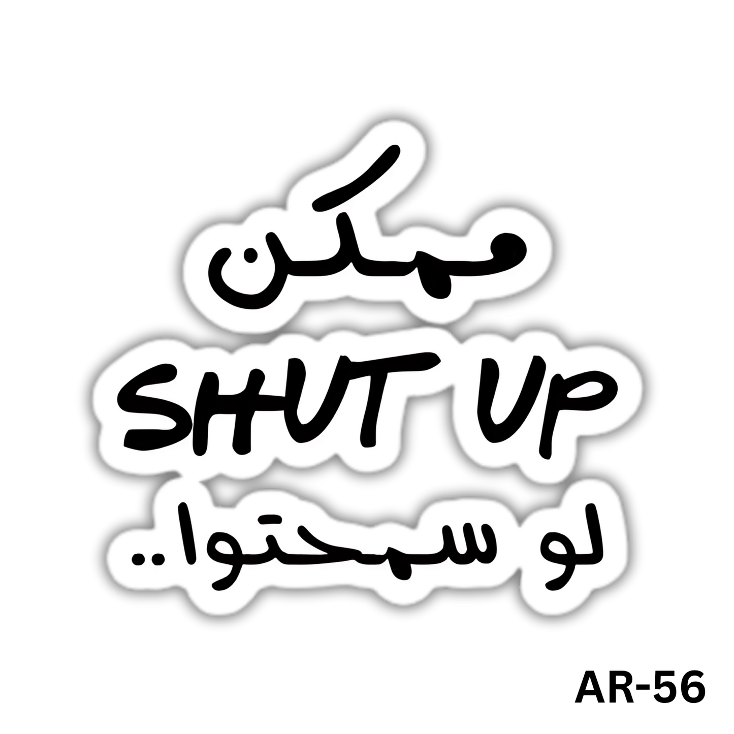 Momken SHUTUP law sama7to..(AR-56)