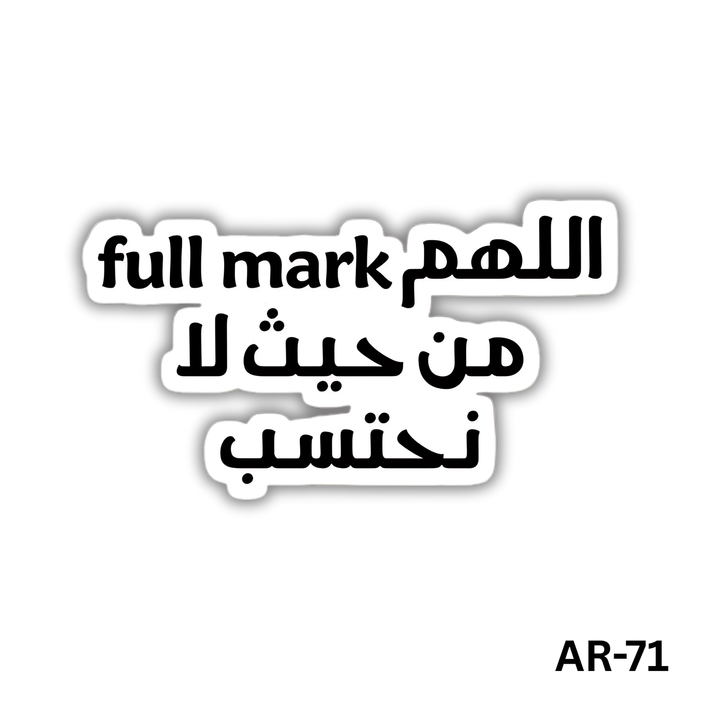 Alahoma full mark men 7aytho la na7taseb(AR-71)