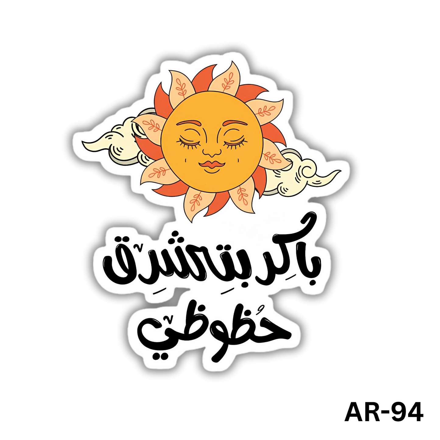 Baker beteshrek 7othoothy(AR-94)