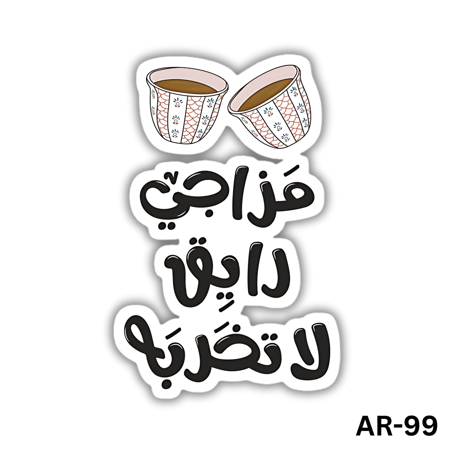 Mazagy raye2 la tekharabo(AR-99)