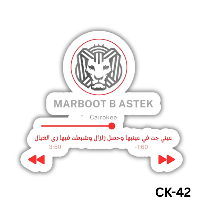 Marboot be astek(CK-42)