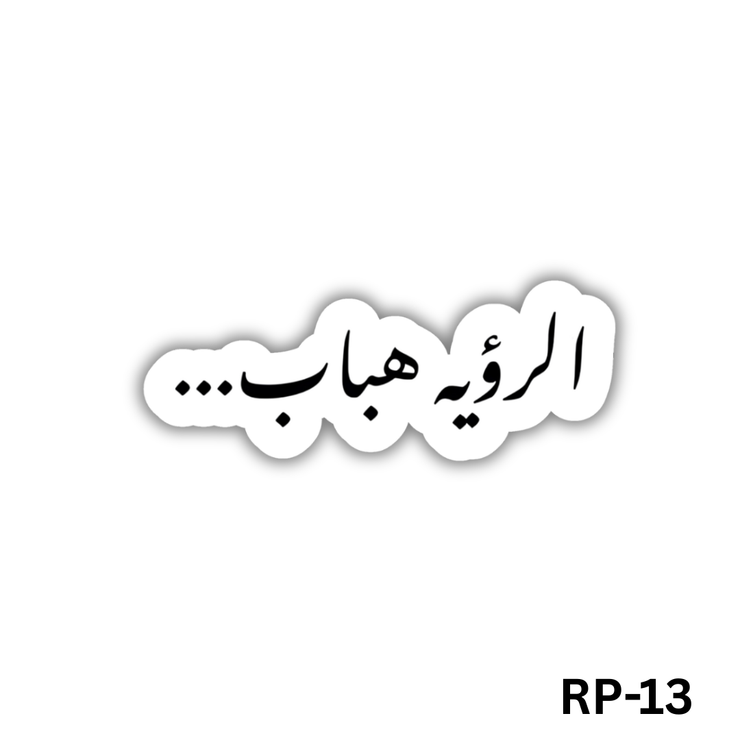 Elro2ya Hebab Marwan Pablo(RP-13)