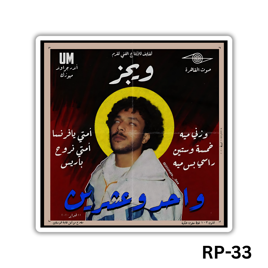 Wa7ed w 3eshreen Wegz(RP-33)