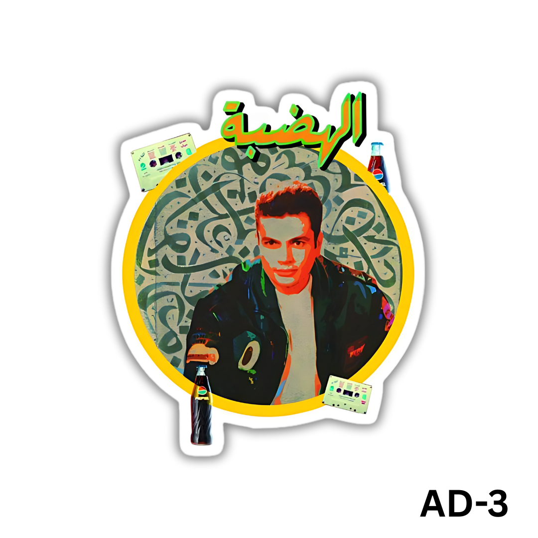 El Hadaba(AD-3)