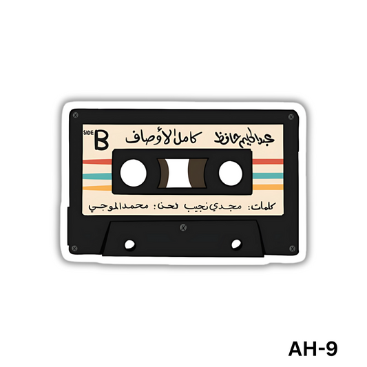 Kamel el Awsaf(AH-9)