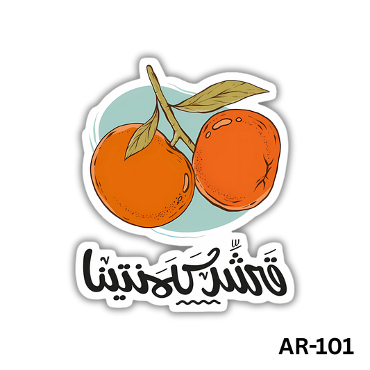 2ashar kalamanteena(AR-101)