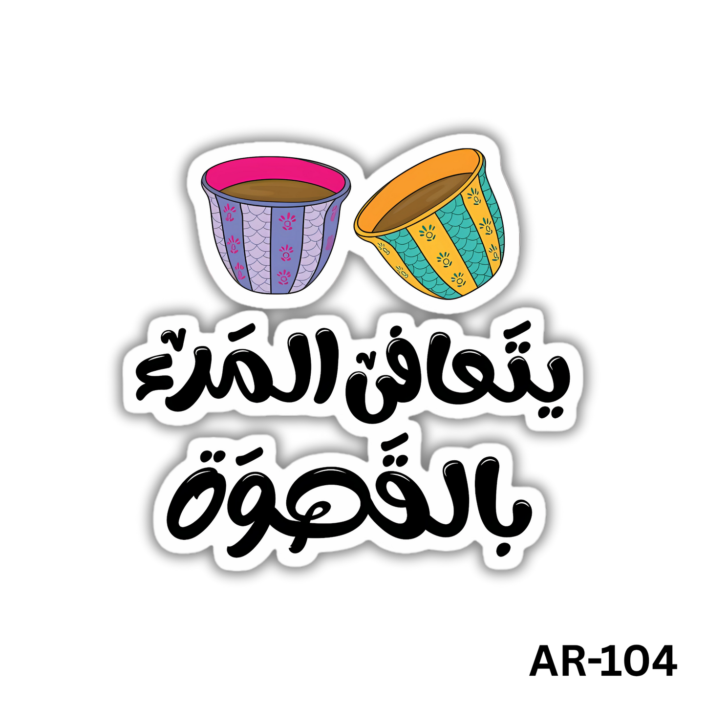 Yata3afa el mar2 bel kahwa(AR-104)