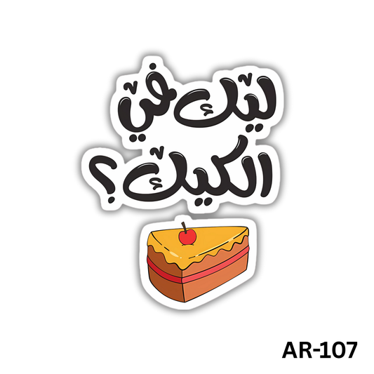 Leek fel cake?(AR-107)