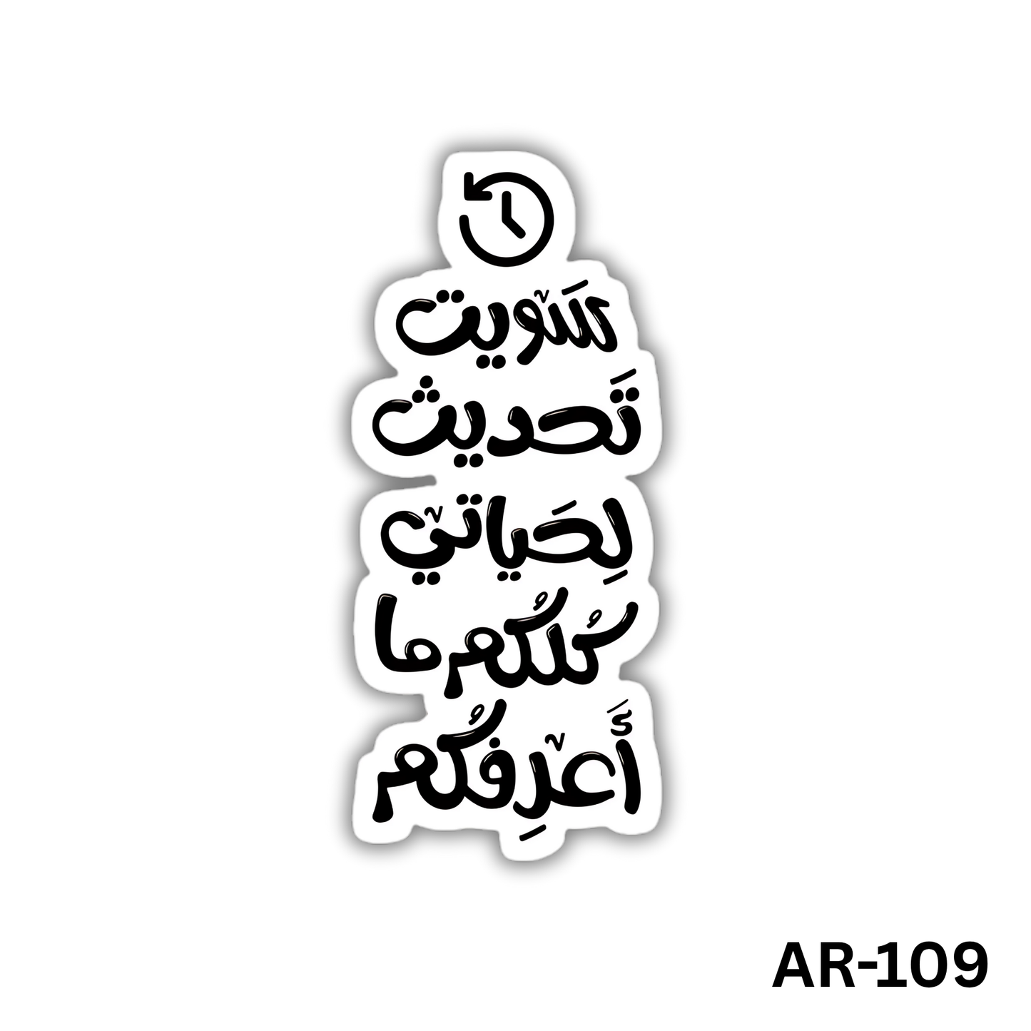 Saweet ta7deeth le7ayaty kolokom ma a3rafkom(AR-109)