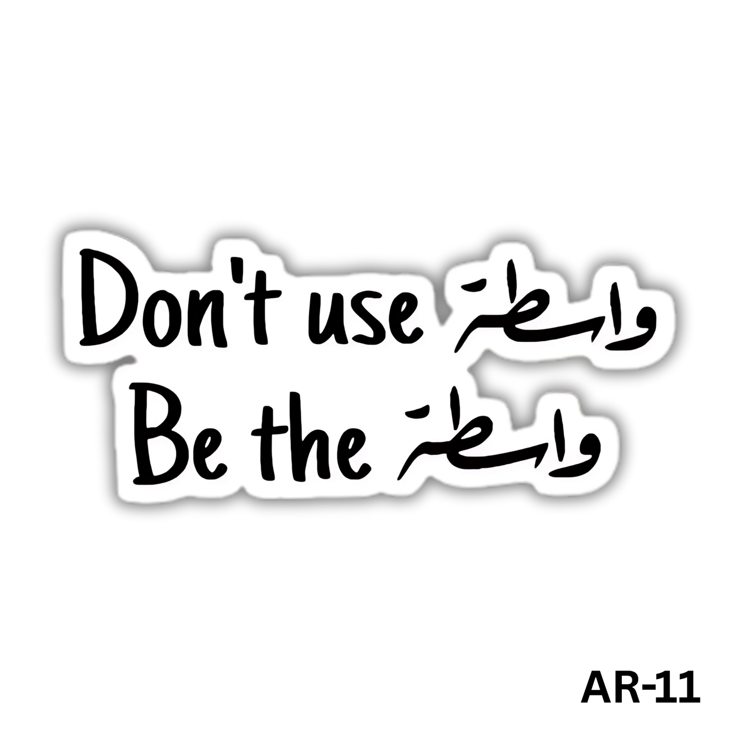 Don't use wasta Be the wasta(AR-11)
