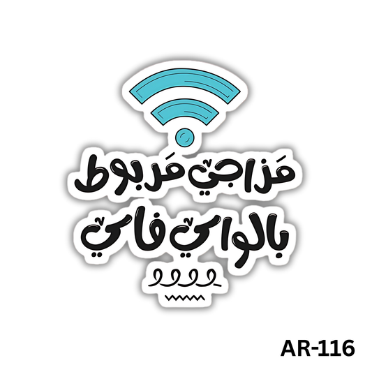 Mazagy marboot bel Wi-Fi(AR-116)