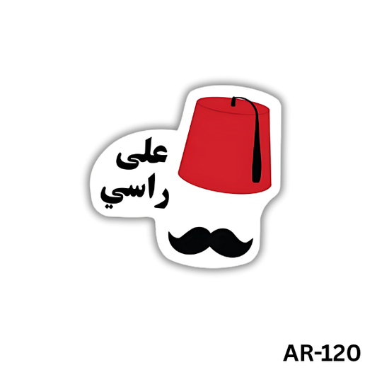 3ala rasy(AR-120)