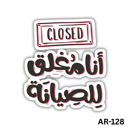 Ana moghlak lel seyana(AR-128)