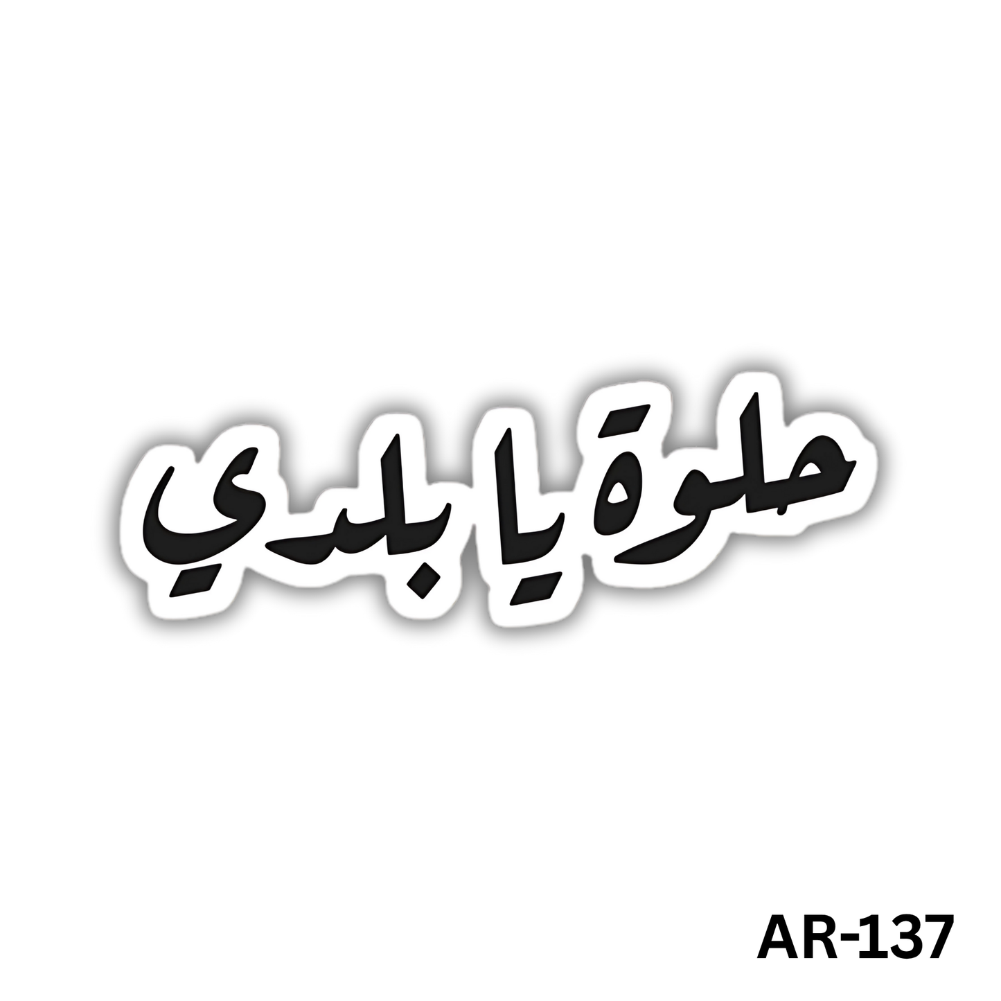 Helwa ya baladi(AR-137)