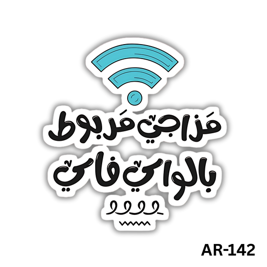 Mazagi marbout bel wifi(AR-142)