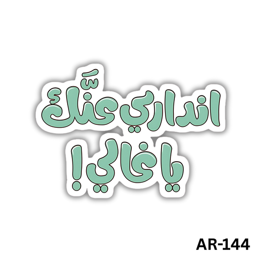 Endari 3anak ya Ghali(AR-144)