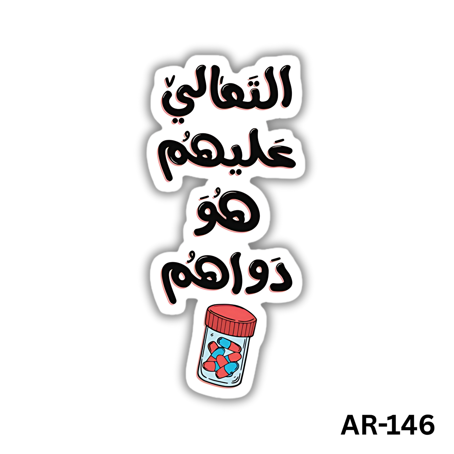 El ta3ali 3alehom howa dawahom(AR-146)