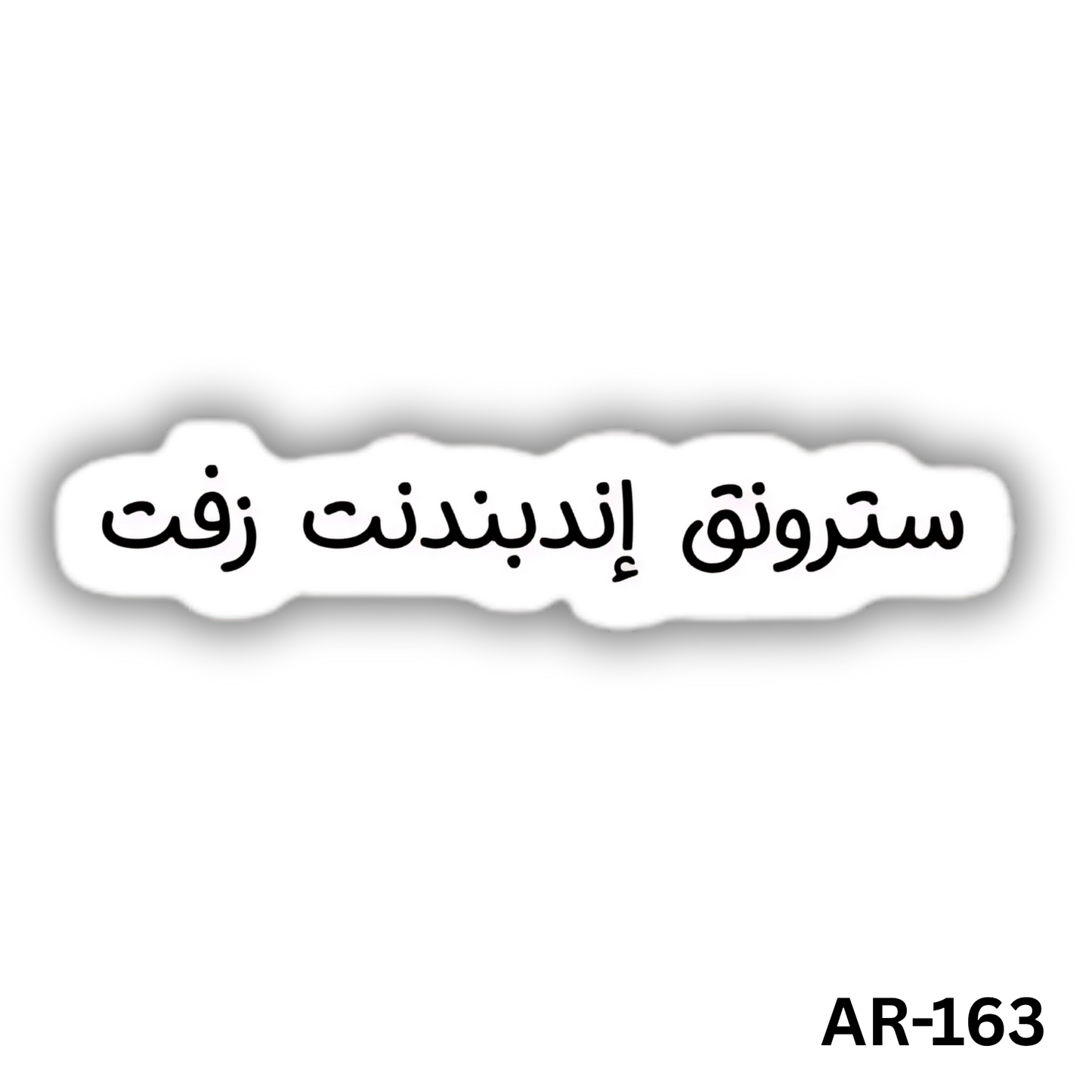 Strong independant zeft(AR-163)