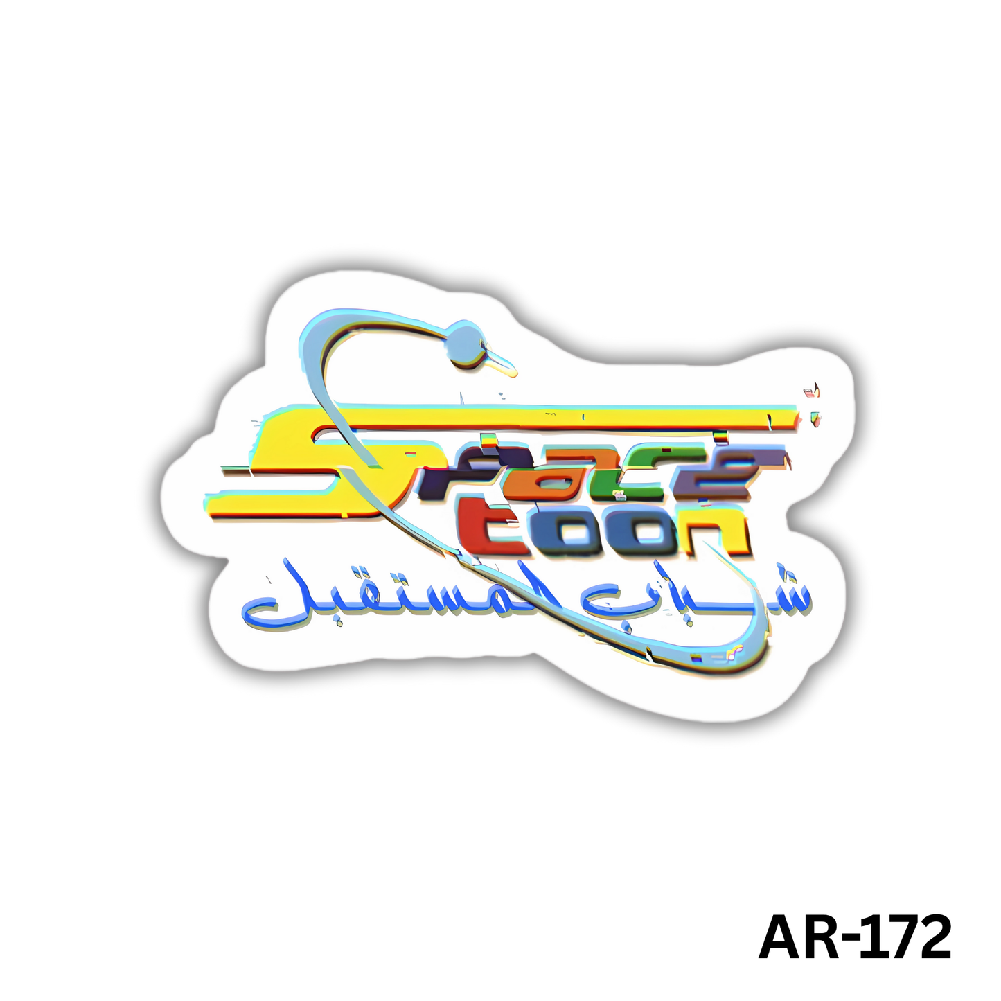 Spacetoon, shabab el mostaqbal(AR-172)