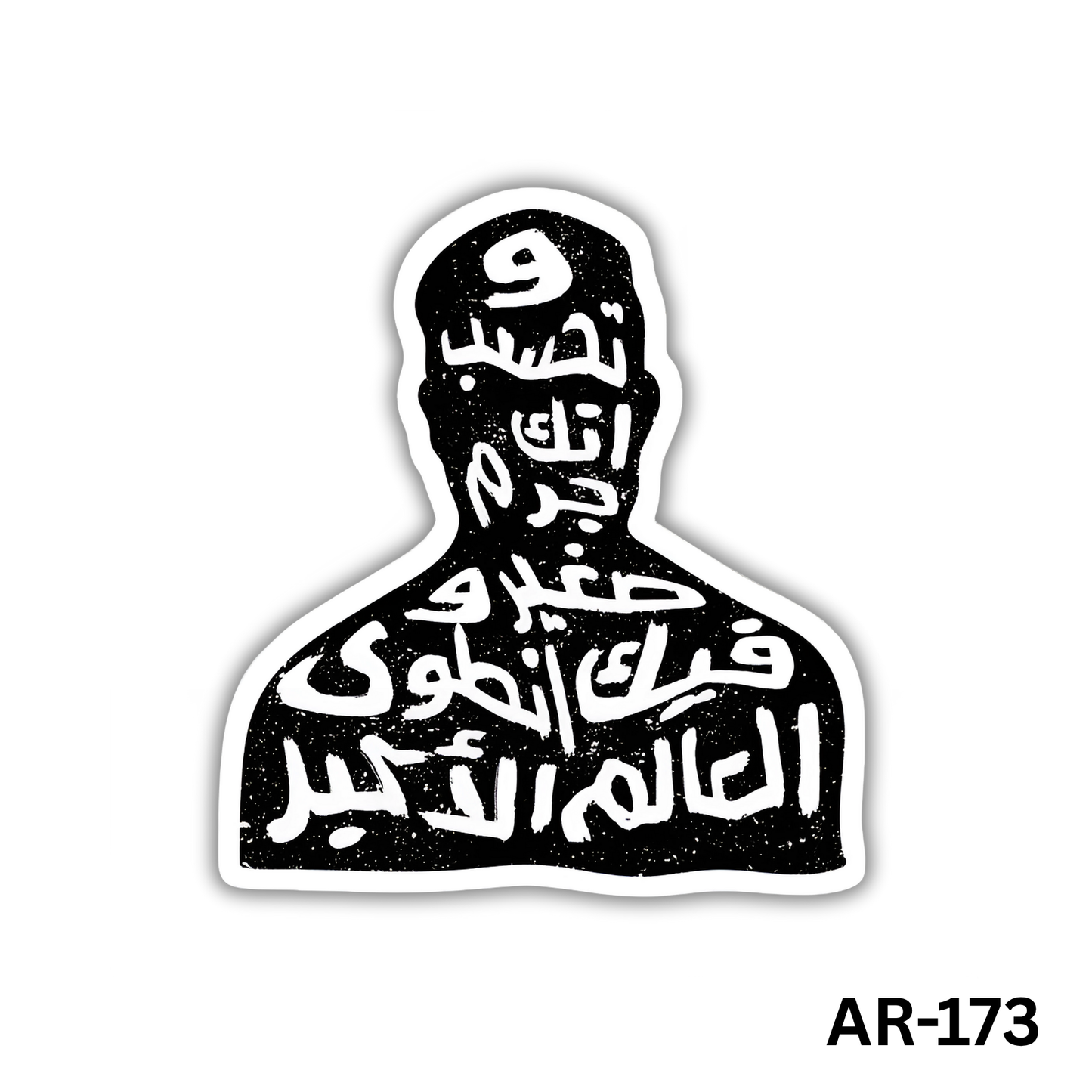 W ta7seb anak gorm sagheer fik entawa el 3alam el akbar(AR-173)