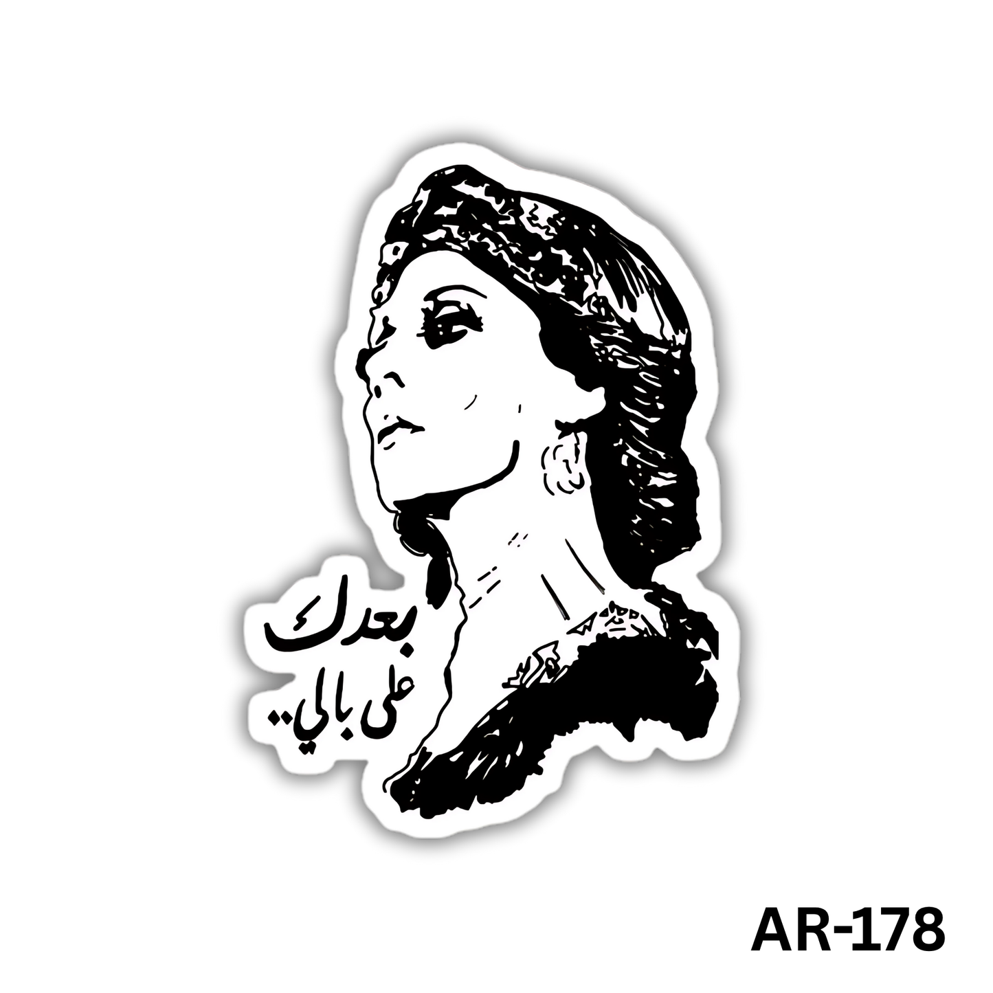 Ba3dak 3ala bali(AR-178)
