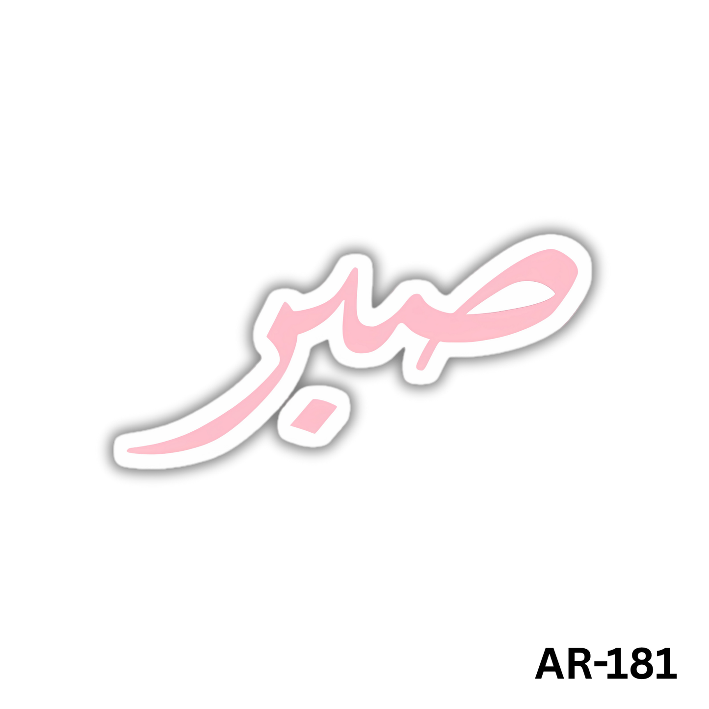 Sabr(AR-181)