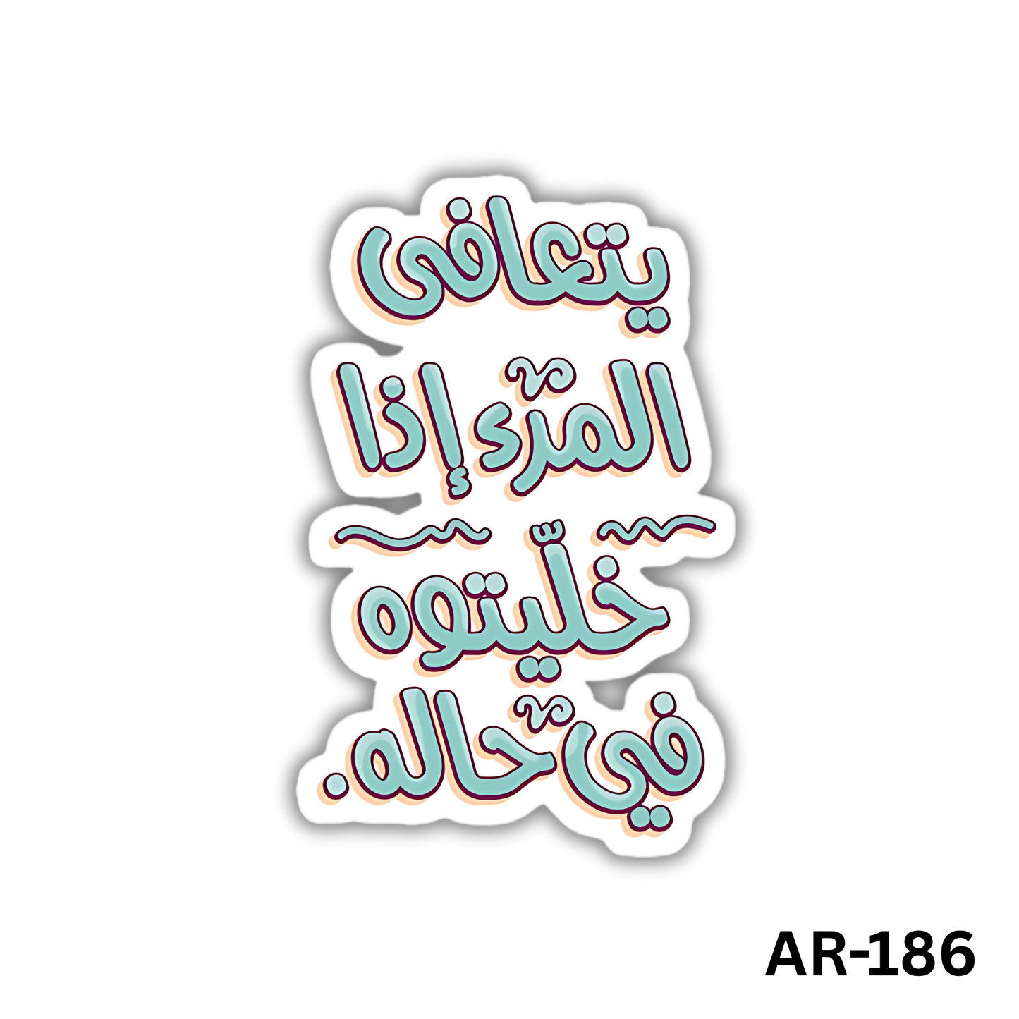 Yata3afa el mar2 eza khaletouh f 7alo(AR-186)