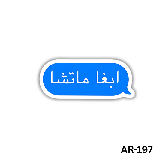 Ebgha matcha(AR-197)